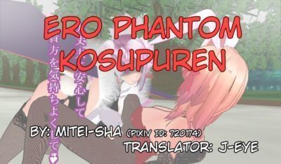 [mitei sha] Ero phantom kosuuren [english] [j eye]