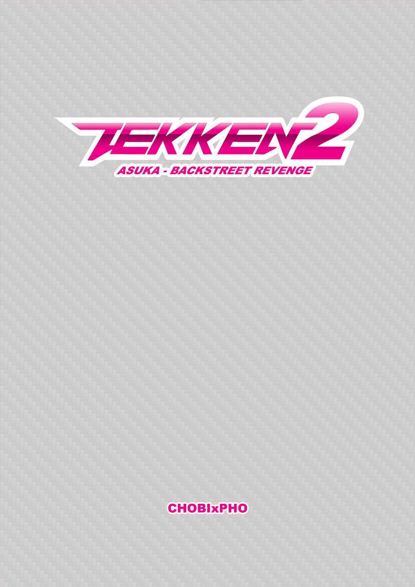 tekken / Asuka backstreet การแก้แค้น 2 [chobixpho]
