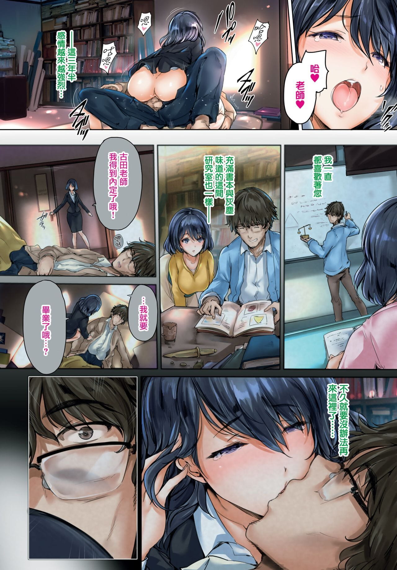 Maruwa Tarou To the Man Who Lives in the Study Room COMIC BAVEL 2019-01 Chinese 無邪気漢化組 Digital