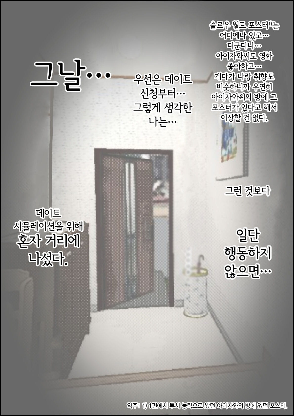हरहारीडो charao नी जासूस छुपे फ्रेंच मार्ग 1 vol.2 कोरियाई
