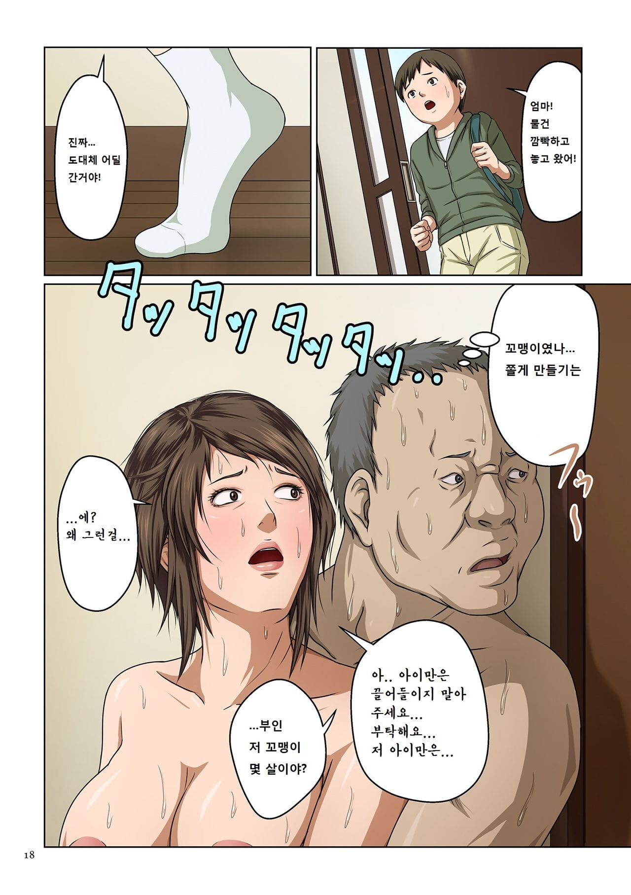 negurie karamitsuku shisen 휘감기는 시선 :Comic: kuriberon duma 2017 07 vol. 03 Koreanisch 저퀄빌런