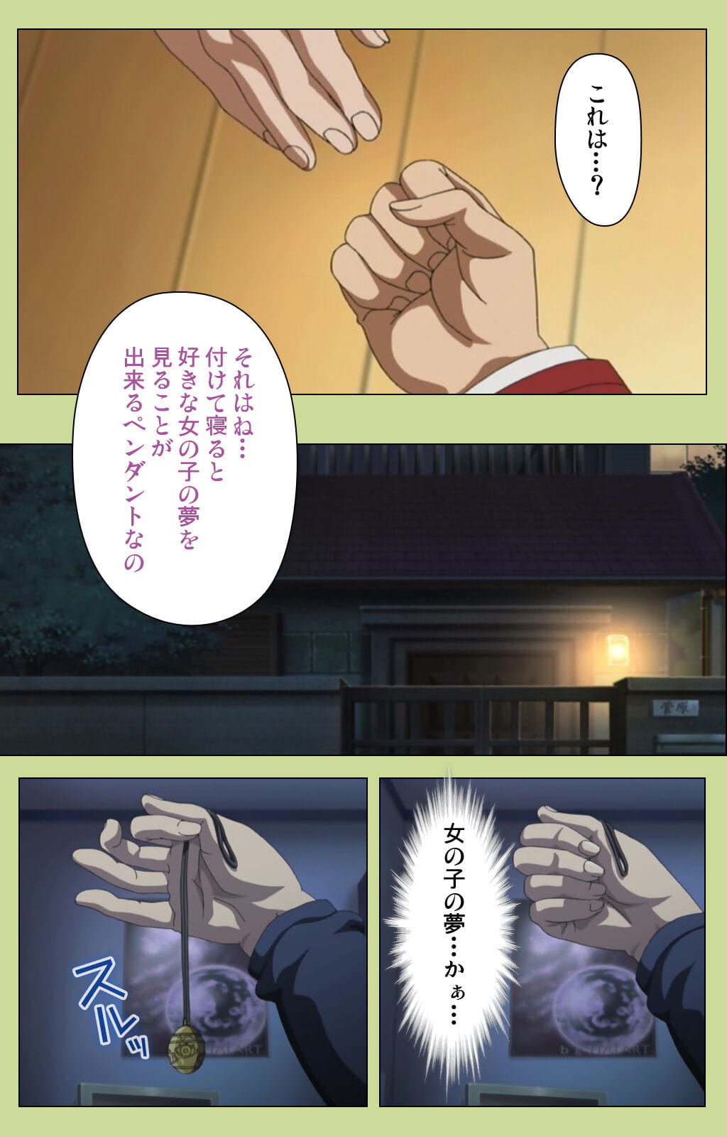 lune Bande dessinée Plein couleur seijin interdiction inmu gakuen spécial complet interdiction