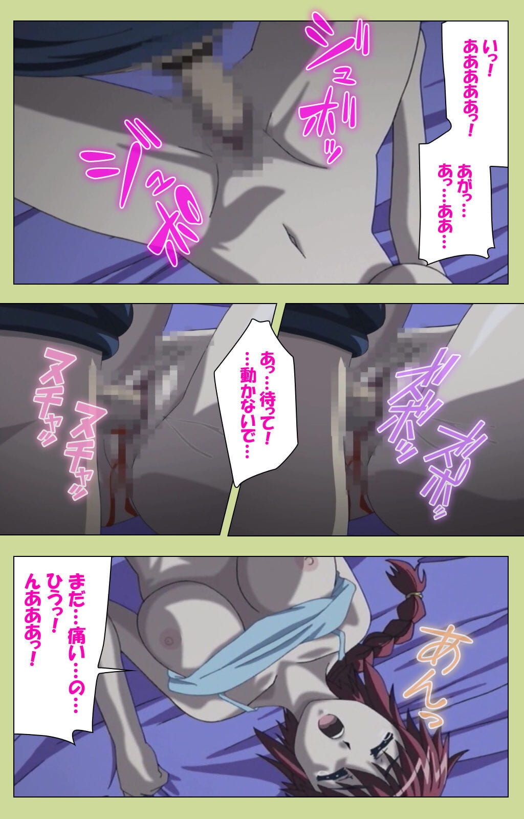 lune :Fumetto: Completa colore seijin ban inmu Gakuen speciale Completa ban parte 2