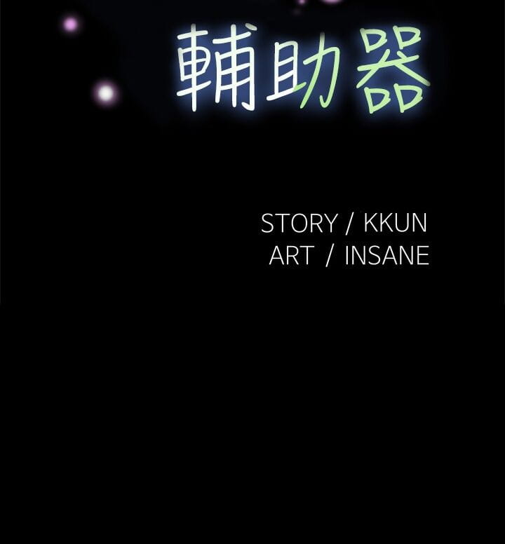 KKUN &INSANE Love Parameter 恋爱辅助器 83-85 Chinese - part 3