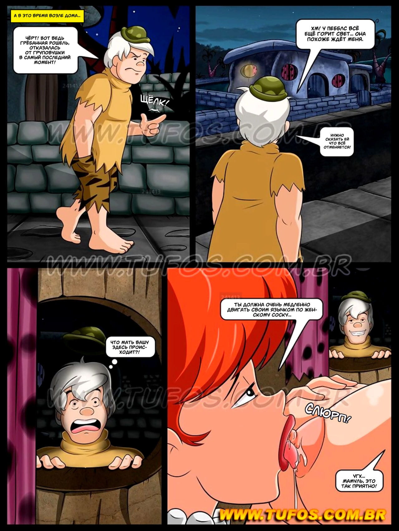 The Flintstones #2: Talking with daughter about sex - Флинстоуны #2: Разговор с дочерью о сексе