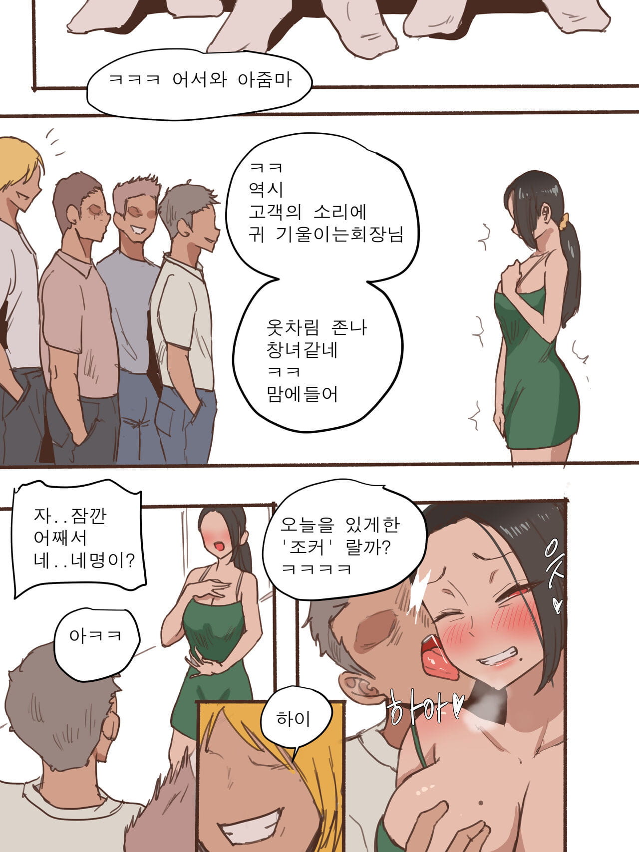 laliberte monstro + depois de Coreano parte 2