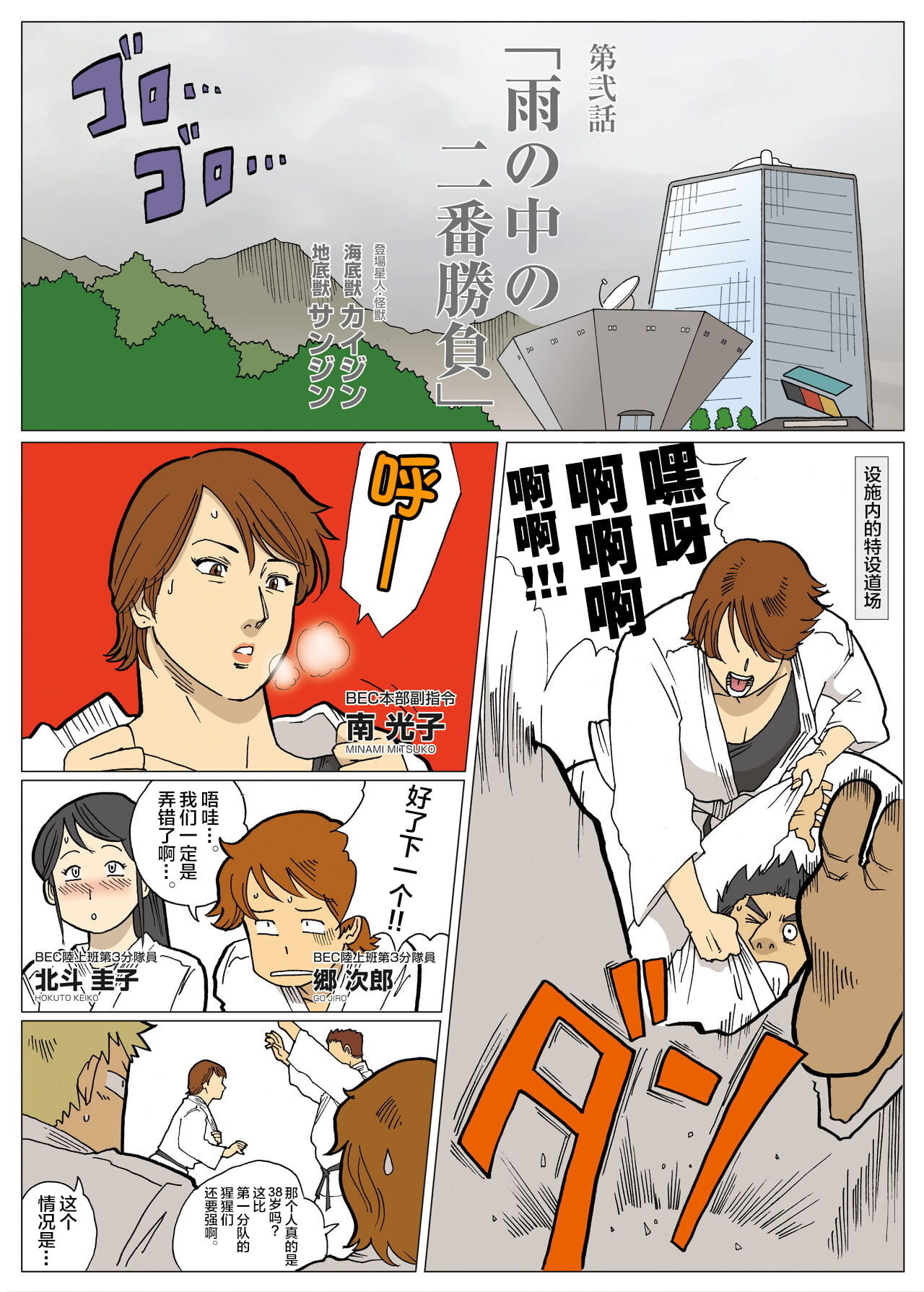 stedelijke doujin magazine mousou tokusatsu series: ultra mevrouw 2 Chinees 不咕鸟汉化组