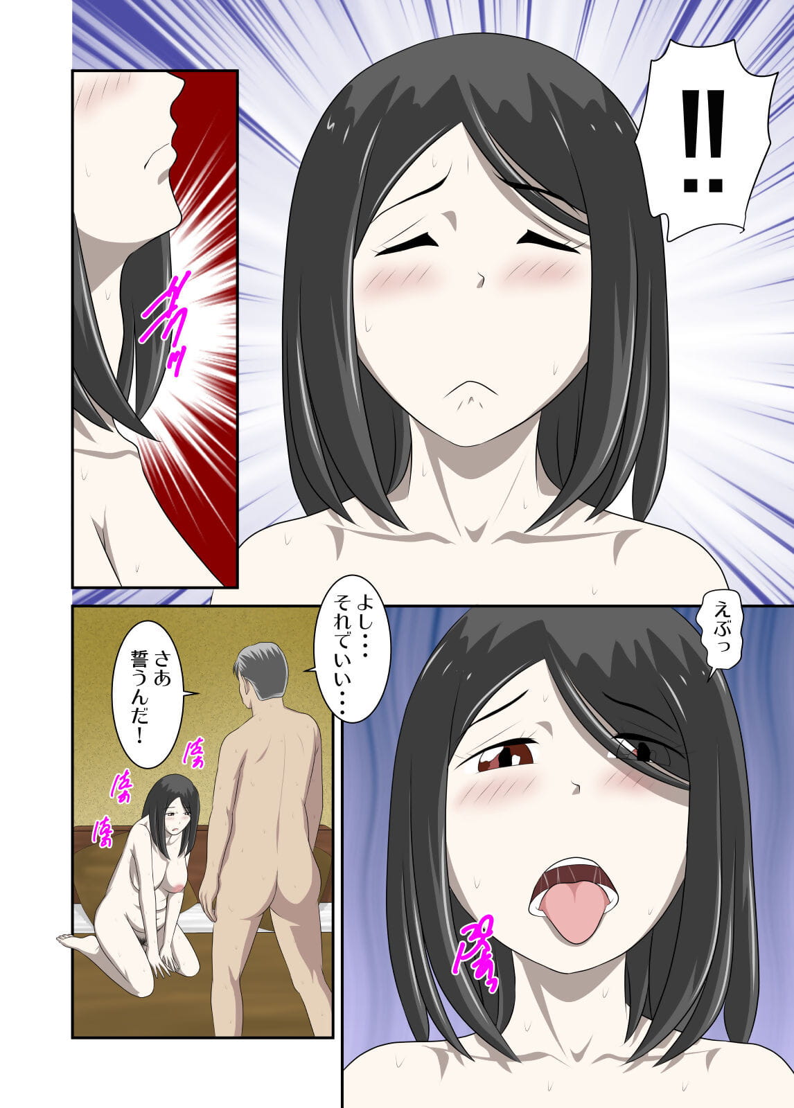 wxy comics toaru jijou Kara Sexo suru hame NI nari hontou NI hamechatta toaru oyako no ohanashi 5 Parte 2