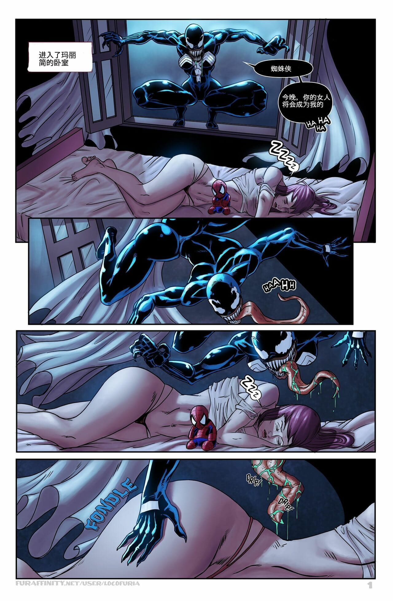 Locofuria Symbiote #2共生体2