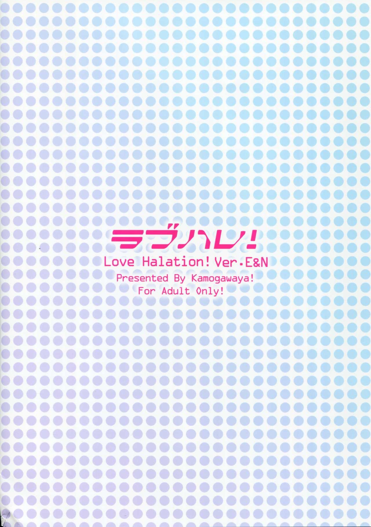 (c90) kamogawaya (kamogawa tanuki) lovehala! 爱情 halation! ver.e&n (love live!) chinoman11