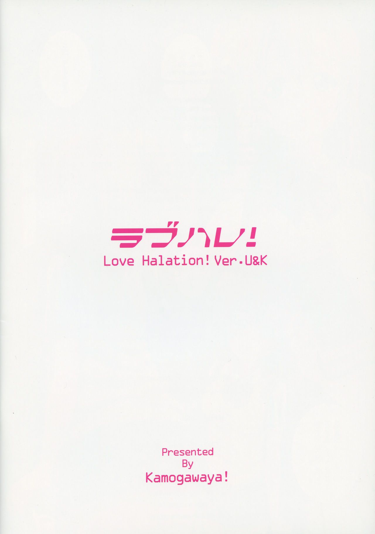 (c91) kamogawaya (kamogawa tanuki) lovehala! รัก halation! ver.u&k (love live!) ส่วนหนึ่ง 2