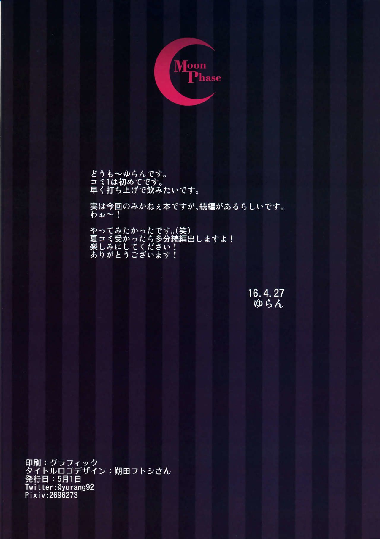(comic1â˜†10) maanfase (yuran) jougasaki Mika geen yasashii Yume (the idolm@ster cinderella girls) {kfc translations}