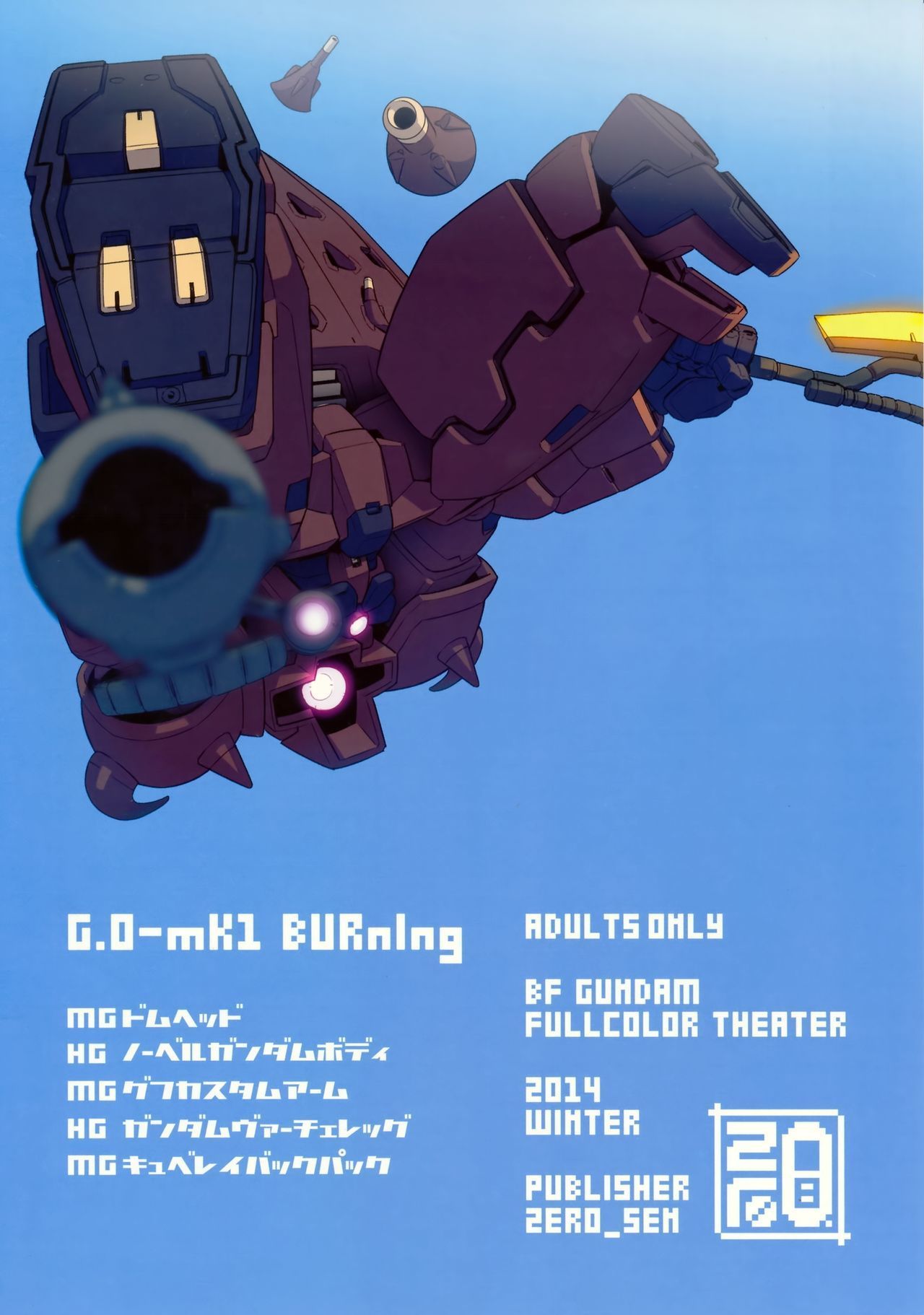 (C87) zero-sen (xxzero) BF Gundam Full Color Gekijou (Gundam Build Fighters) {}