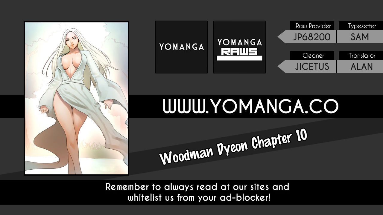 गंभीर woodman dyeon ch. 1 15 yomanga हिस्सा 6