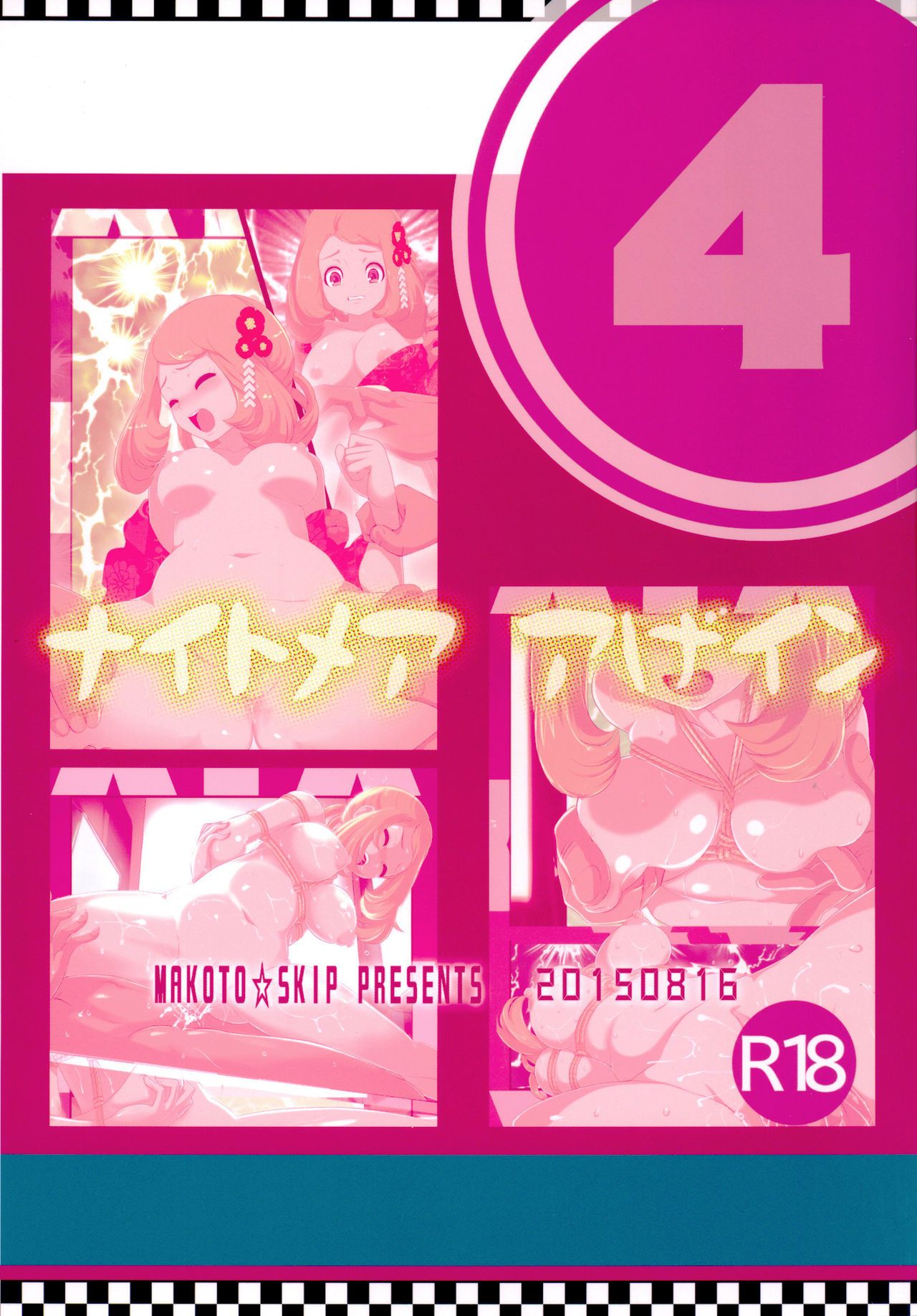 (c88) makotoâ˜†skip (makoto daikichi) Serena cuốn sách 4 cơn ác mộng một lần nữa (pokÃ©mon) risette