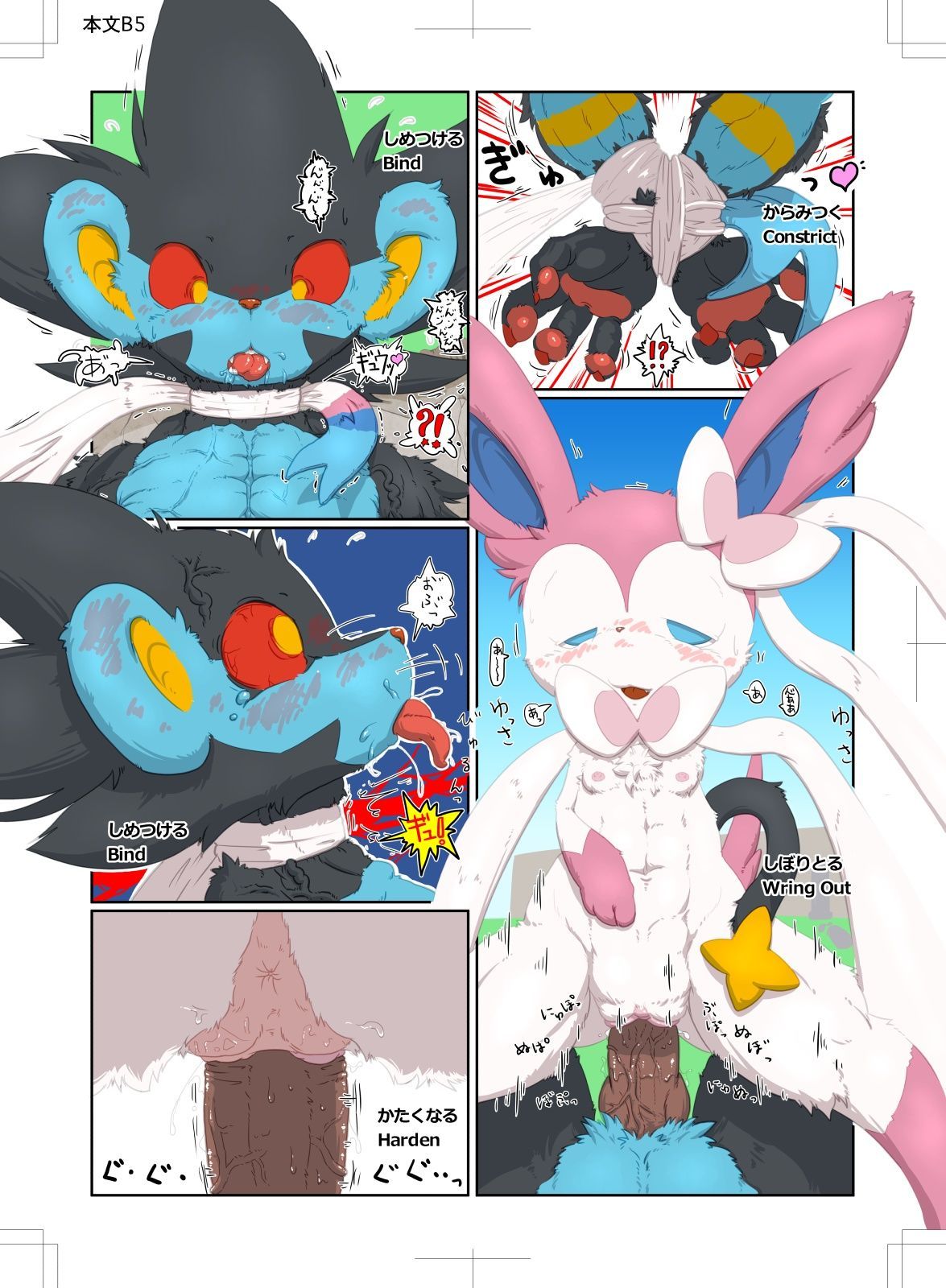 đồng tính nữ thiếu niên sumeragi sylveon đấu với luxray (pokemon)