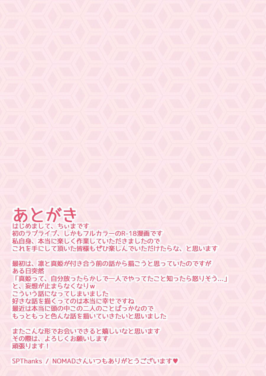 समयतिमा (tima) Neko केई kanojo बिल्ली की तरह प्रेमिका (love live!) नफाह डिजिटल हिस्सा 2