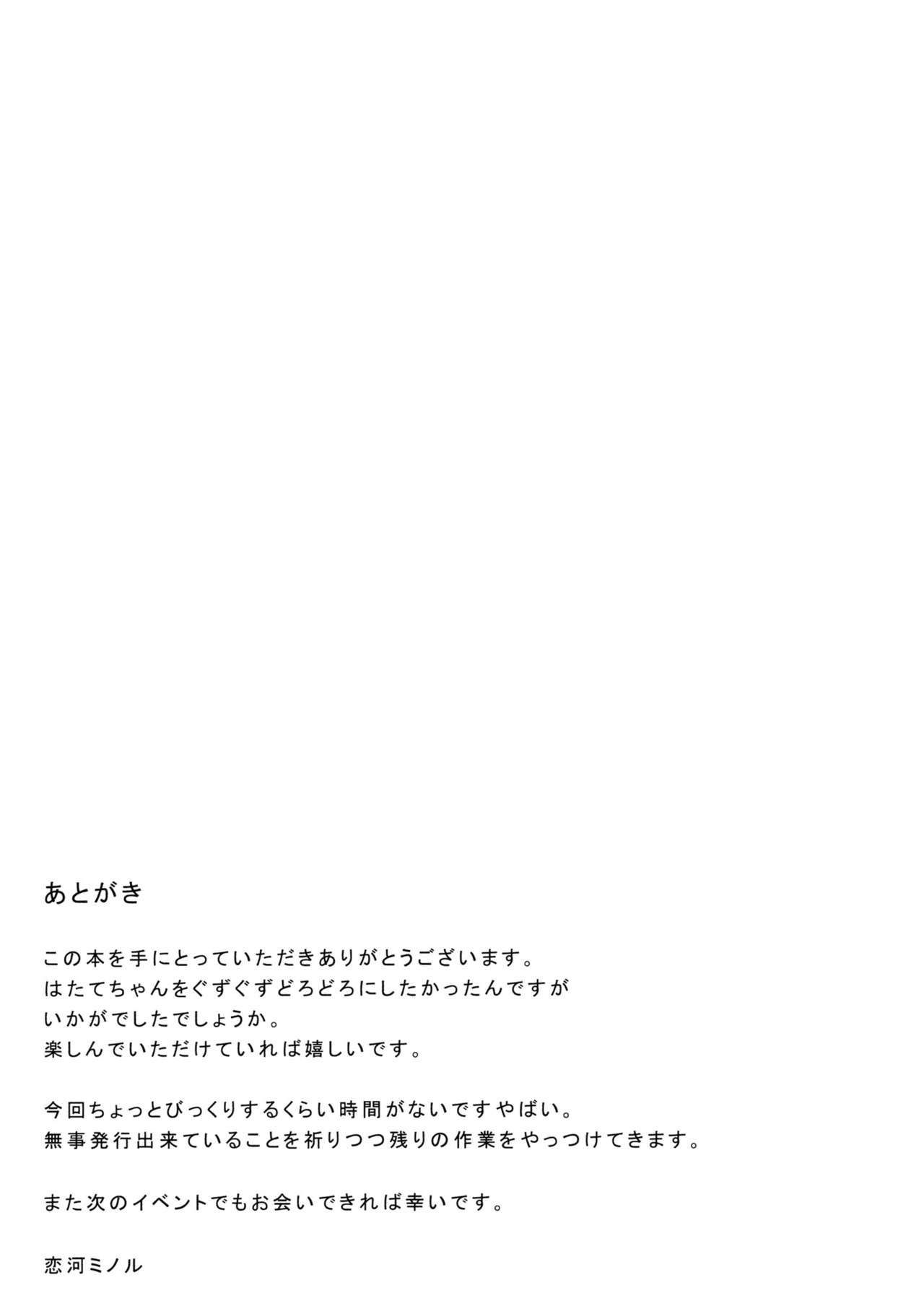 (reitaisai 12) 内科 (koikawa minoru) hatate 在 tennen 温泉 hatate 在 自然的 热 弹簧 (touhou project)