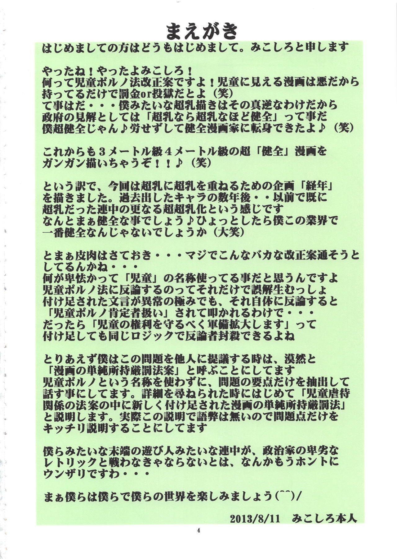 (c84) algolagnia (mikoshiro honnin) st. margherita Gakuen colorful! vol. 15 vietato traduzioni