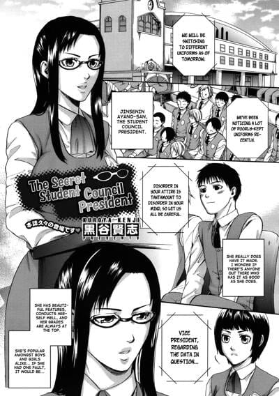 Himitsu no Seitokaichou - Secret Female Student Council President
