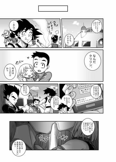 Juicebox Koujou Juna Juna Juice Seiyoku ni Katenai Android + Full Color 4 Page Manga Raphtalia & Tsunade Dragon Ball-..