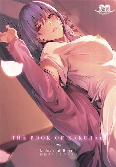 C96 Kodoku intelligence Nanao THE BOOK OF SAKURA 3 Fate/stay night