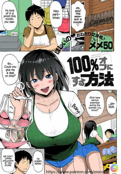 meme50 100% off NI suru houhou ¿ a obtener Un 100% descuento Comic shitsurakuten 2015 07 inglés =cw= coloreada