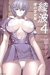 (C64) Nakayohi Mogudan (Mogudan) Ayanami 4 Boku no Kanojohen (Neon Genesis Evangelion) SaHa