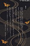 (c81) phi hành eh, cô cô, (yukiyanagi) yukiyanagi không Cưng ơi 27 yukarin không sukima ~ Onsen hen ~ yukiyanagi vol.27 yukarin\'s bẻ ~hot Springs edition~ (touhou project) {}