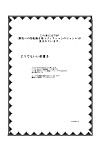 Ameshoo (mikaduki neko) 동방 ts 모노가타리 모콘 장 (chapters 1 & 2) (touhou project) =ero Manga 여자 + maipantsu= 부품 2