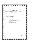 Ameshoo (Mikaduki Neko) Touhou TS Monogatari ~Aki Shimai Hen~ (Touhou Project) Sandwhale