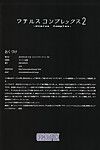 ORICOMPLEX (Orico) Uterus Complex 2 (Soul Calibur) SaHa - part 2