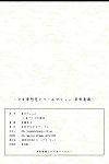 (C79) Teraoka Digital Works (Endou Tatsumi) Shoujo Musou Koi Dream Marriage ~Hoshiguma Yuugi~ (Touhou Project)(ENG)