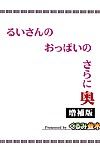 (c80) kurumi Namiki (mita kurumi) Rui san no Oppai no sarani oku zouhoban (dream C club) Darknight parte 2