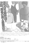 शहरी doujin पत्रिका mousou तोसुत्सु series: अल्ट्रा मैडम 7 चीनी 不咕鸟汉化组 हिस्सा 2