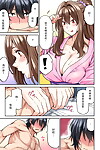 shouji nigo hatsujou munmun massage! ch. 4 Comic ananga ranga vol. 41 Chinees 瓜皮呼吁大家不要再被钓鱼汉化
