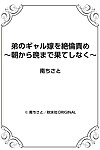 Minami चिसाटो otouto कोई gyaru yome हे zetsurin seme आसा Kara प्रतिबंध बनाया हेशिनाकु हिस्सा 1 हिस्सा 3
