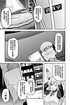 Shinjugai Takeda Hiromitsu Maitama Musaigen no Phantom World Chinese 空中貓製作室 & 不咕鸟汉化组 Digital - part 2